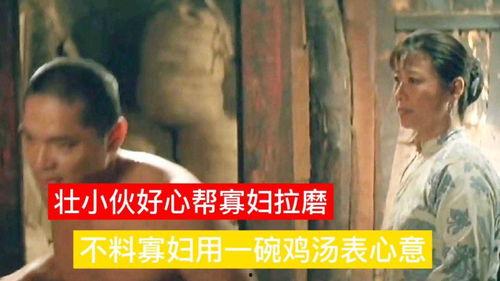 国产寡妇电影视频播放,泪洒红尘，悲情演绎时代女性的坚韧与抗争