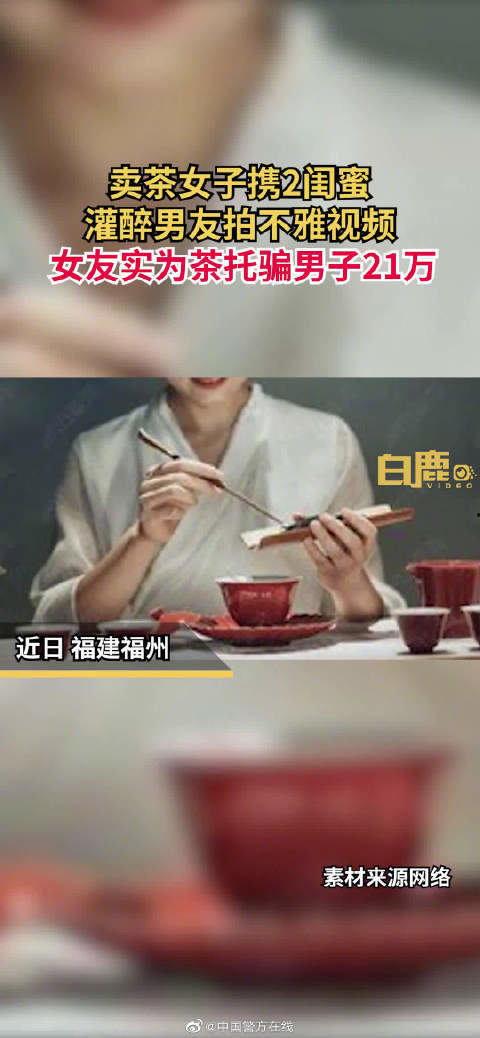 国产灌醉女友闺蜜视频,灌醉女友闺蜜背后的惊人真相