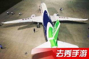 国产919飞机直播视频