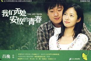 国产青春爱在线视频,在线视频中的甜蜜时光